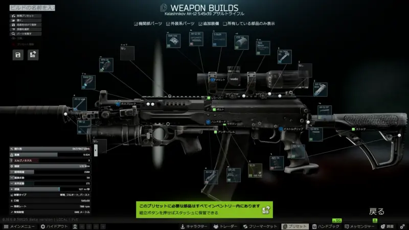 AK12グレポンカスタム