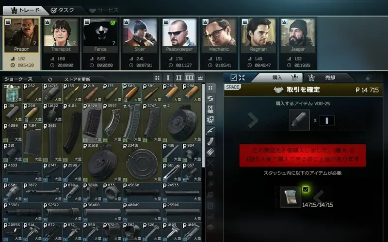 VOG-25